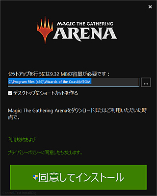 MTGアリーナ