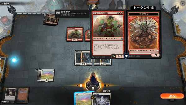 MTGアリーナ