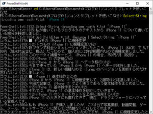 powershell grep sed powershell grep sed